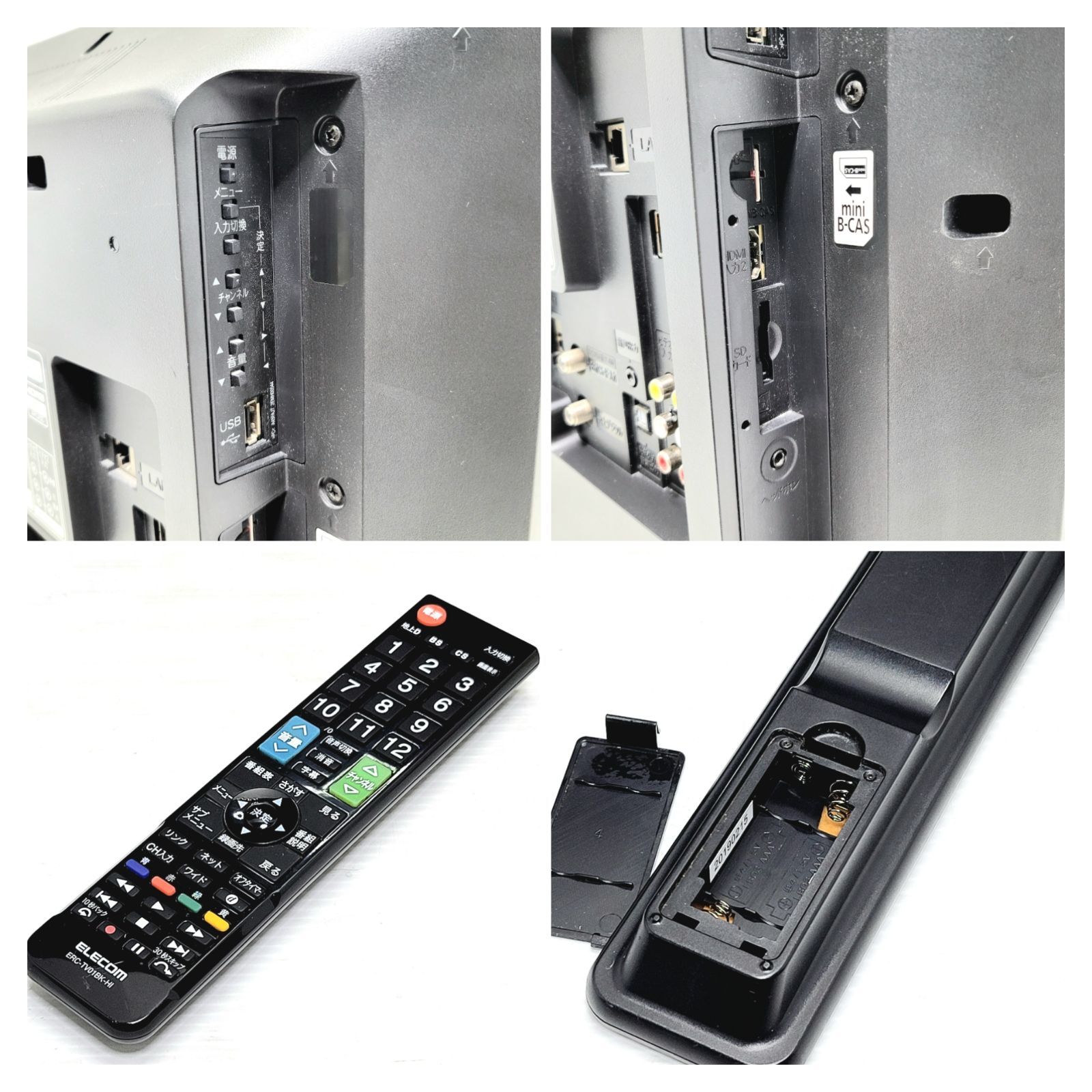 HITACHI  Wooo 32インチ ヨドバシ.com - 日立 HITACHI Wooo（ウー） 32V型 地上・BS・110度CS