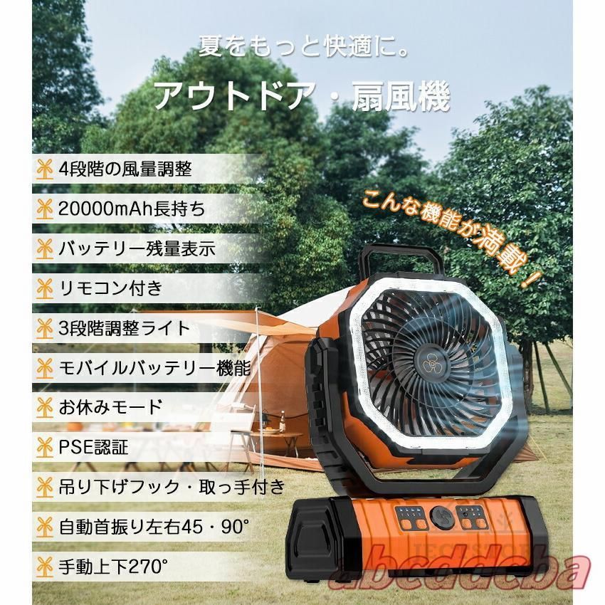 充電式