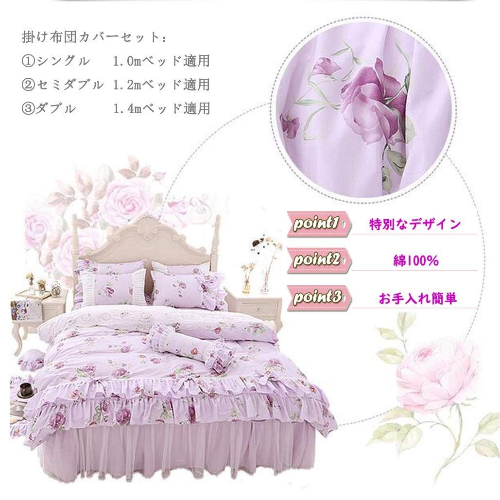 花柄 ピンク フリル 姫系 レース付き 綿100% - シーツ/カバー