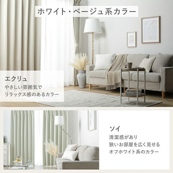 1級遮光 防炎 ドレープカーテン ＋ レースカーテン セット 幅100×丈235cm 各2枚入り ターコイズ 洗える ウォッシャブル 洗濯機OK 無地 日本製 国産 タッセル付き アジャスターフック付き 断熱効果 保温効果 ミラー加工 受注生産 遮光カーテン 