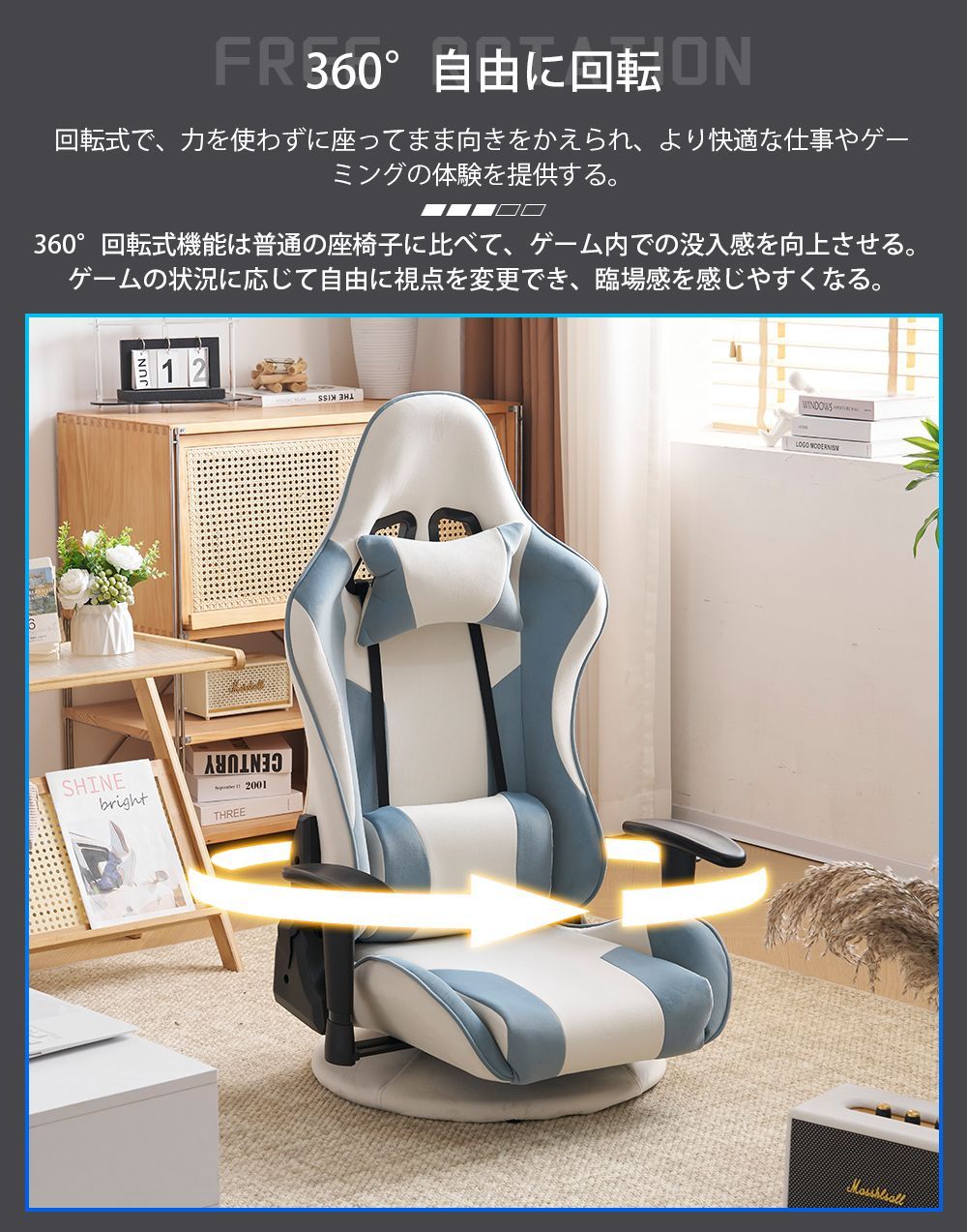 パソコンチェア 多機能