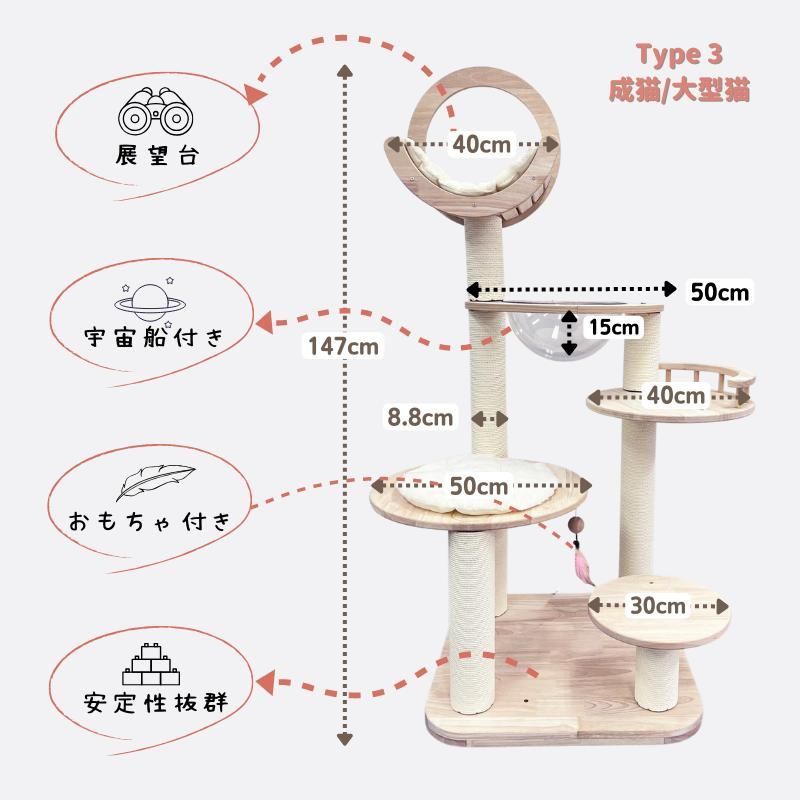 キャットタワー 猫タワー 宇宙船付き 麻紐 猫タワー キャットツリー 猫