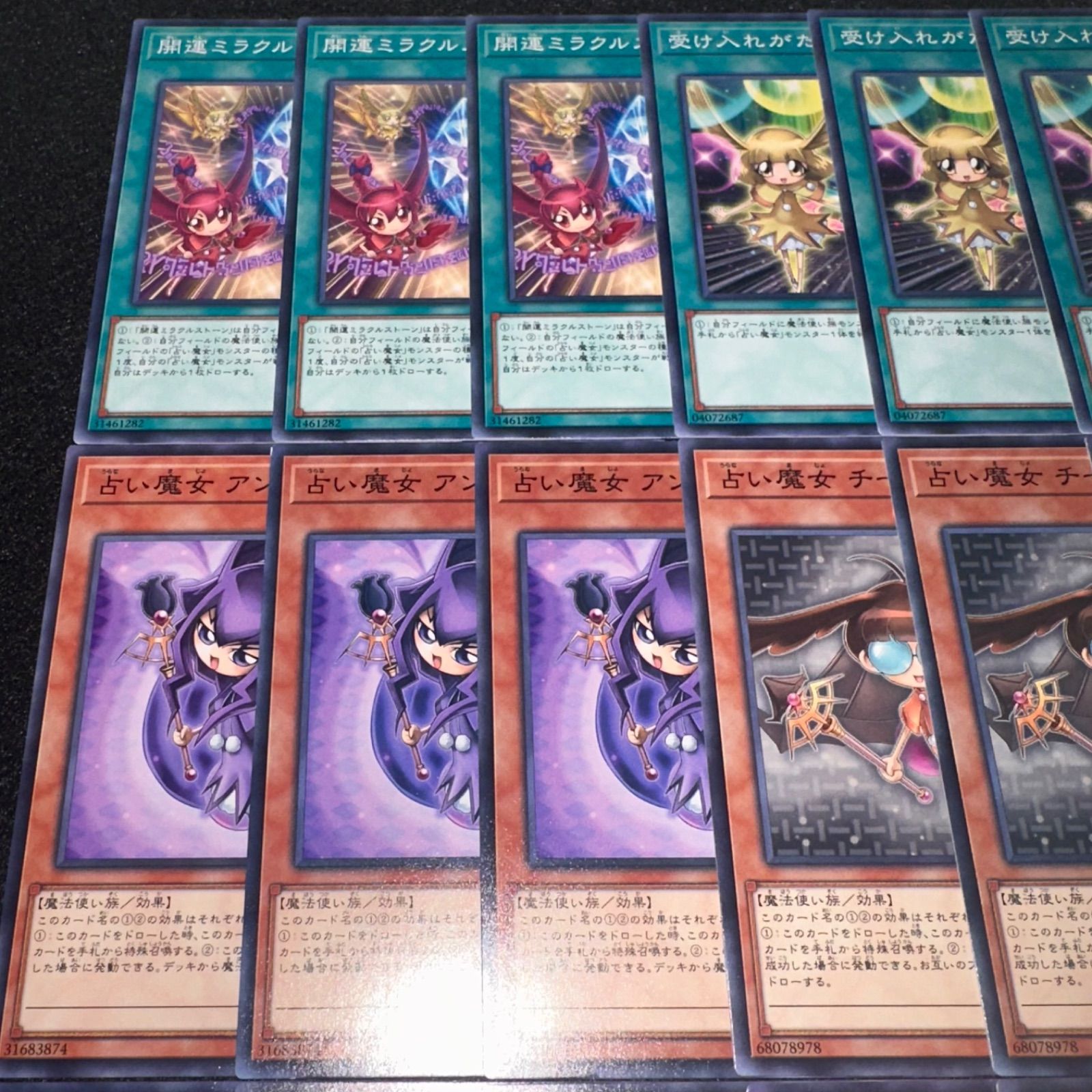 遊戯王 占い魔女 チーちゃん 楽天市場】占い魔女チィーちゃんの通販