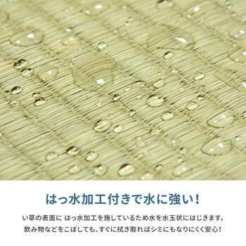 双目織 撥水