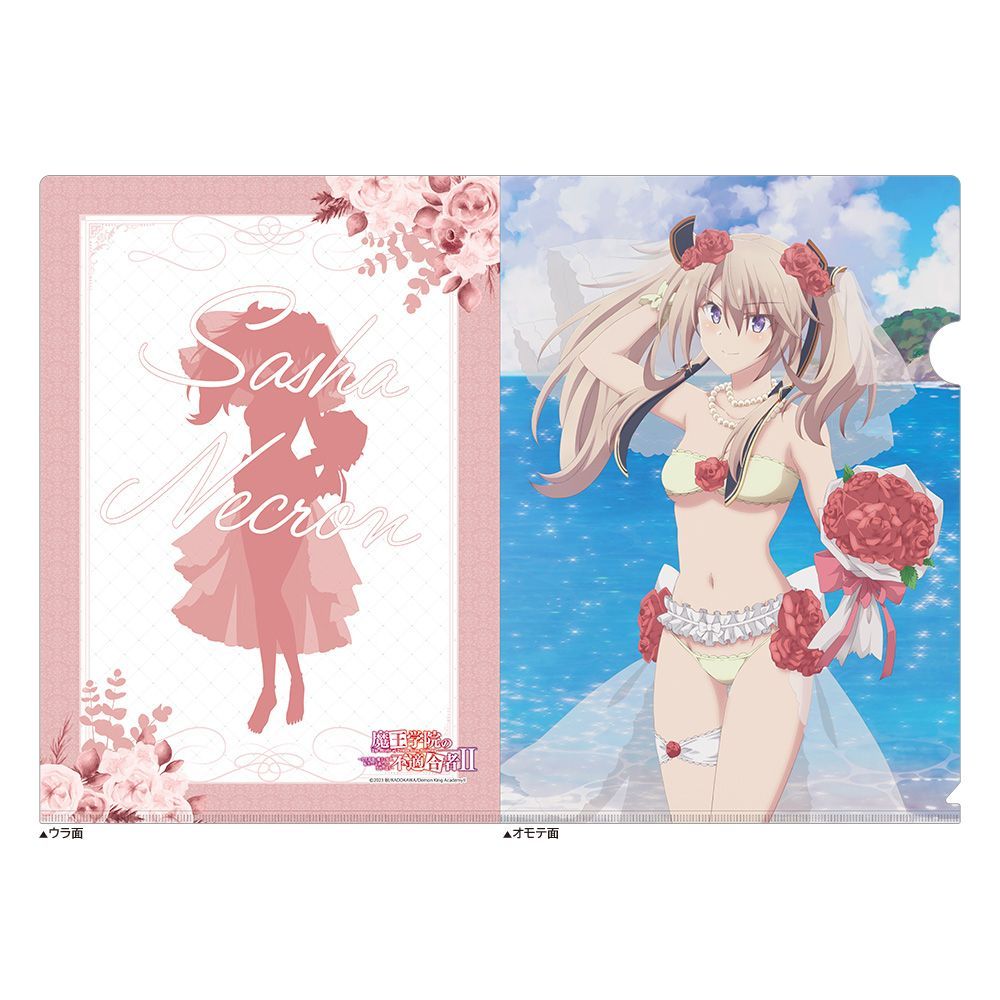 魔王学院の不適合者 Ⅱ クリアファイルセット ウエディング ver. 新品・公式】魔王学院の不適合者Ⅱ ～史上最強の魔王の始祖