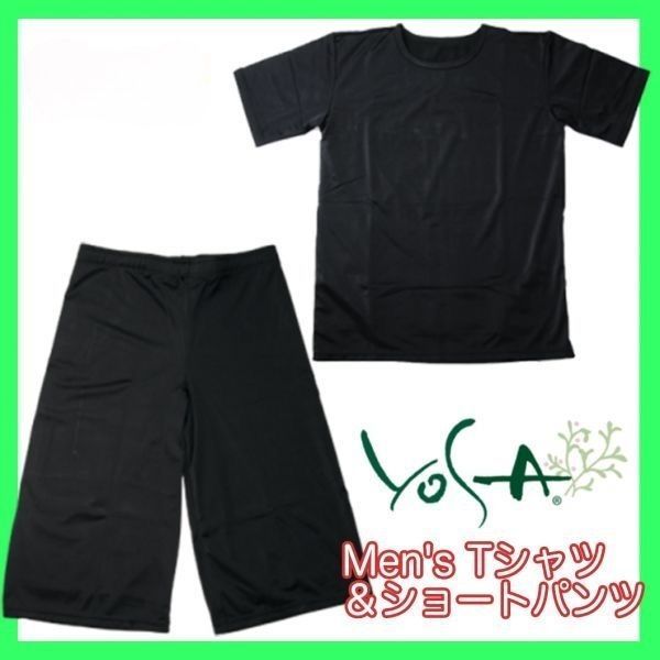 YOSAウェア(半袖Lサイズ)とスパッツセット 参考74,520円 YOSA ヨサ ウェア 男性用 Lサイズ Tシャツ