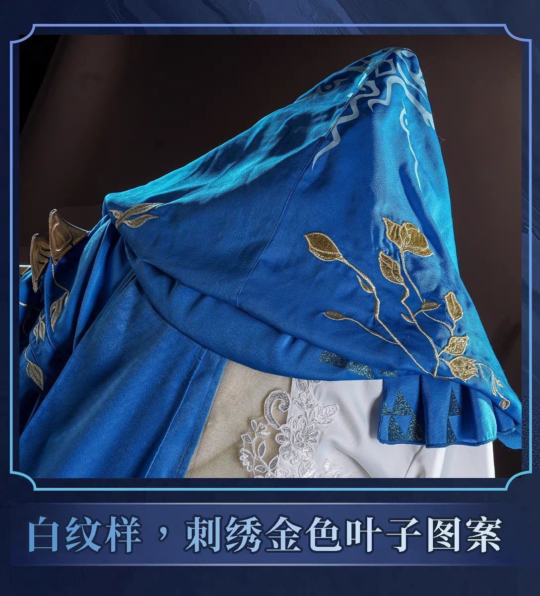 舞台衣装