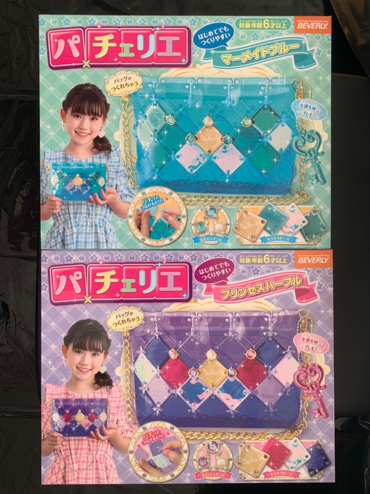 パチェリエ バック2つ マーメイドブルー-プリンセスパープル と ボトルホルダ 合計3コセット
