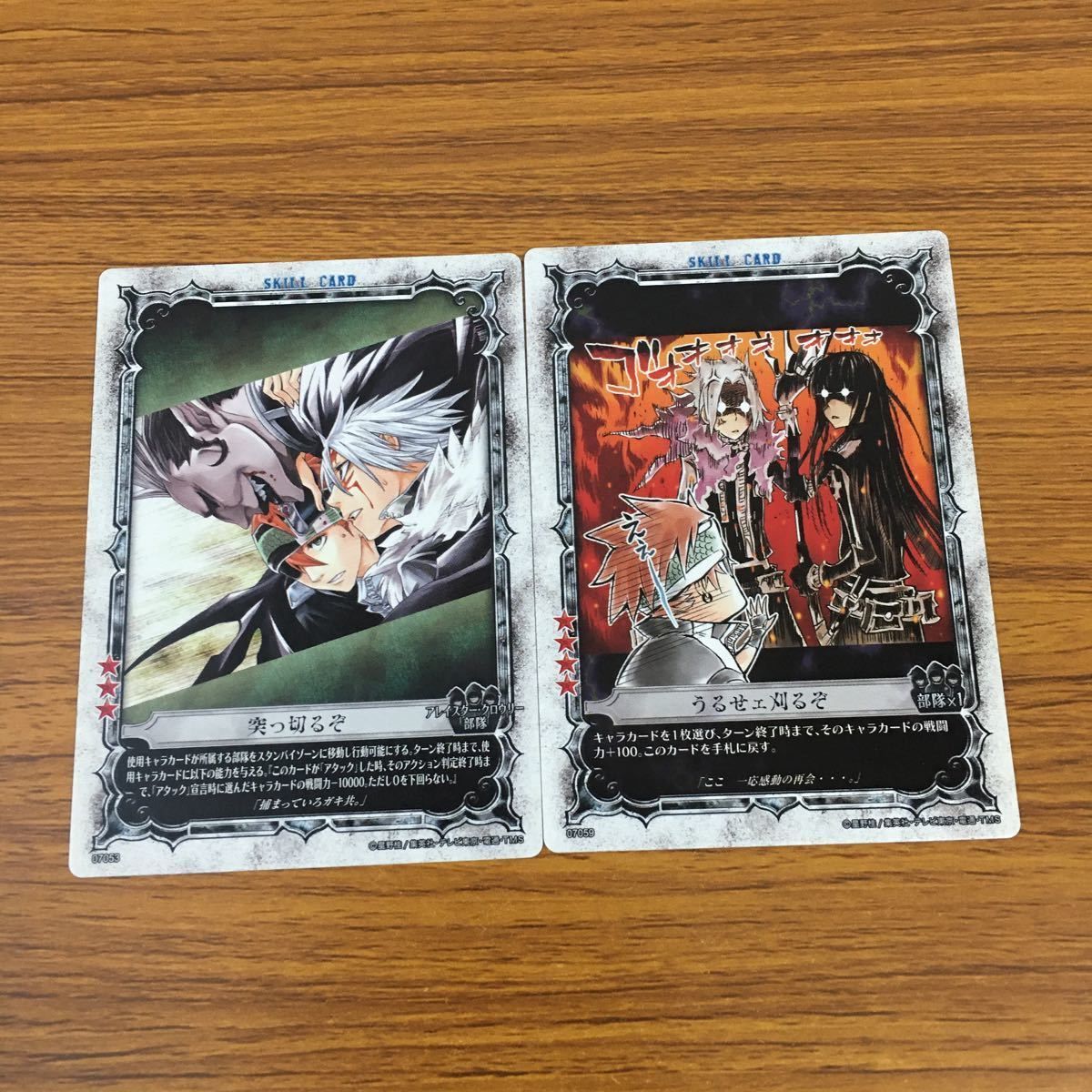亜57 カード トレカ まとめ KONAMI Dグレ ディー グレイマン D Gray