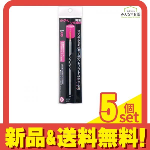 ののじ 爽快ソフト耳かき タイプS 1本入 5個セット