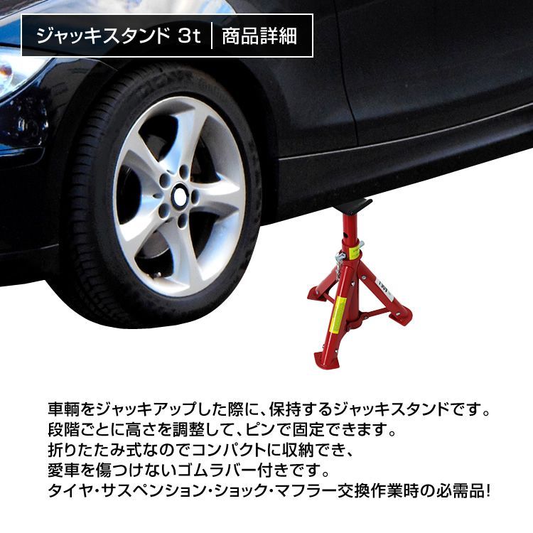 4基セット】ジャッキスタンド3t 馬ジャッキ リジットラック 折りたたみ 