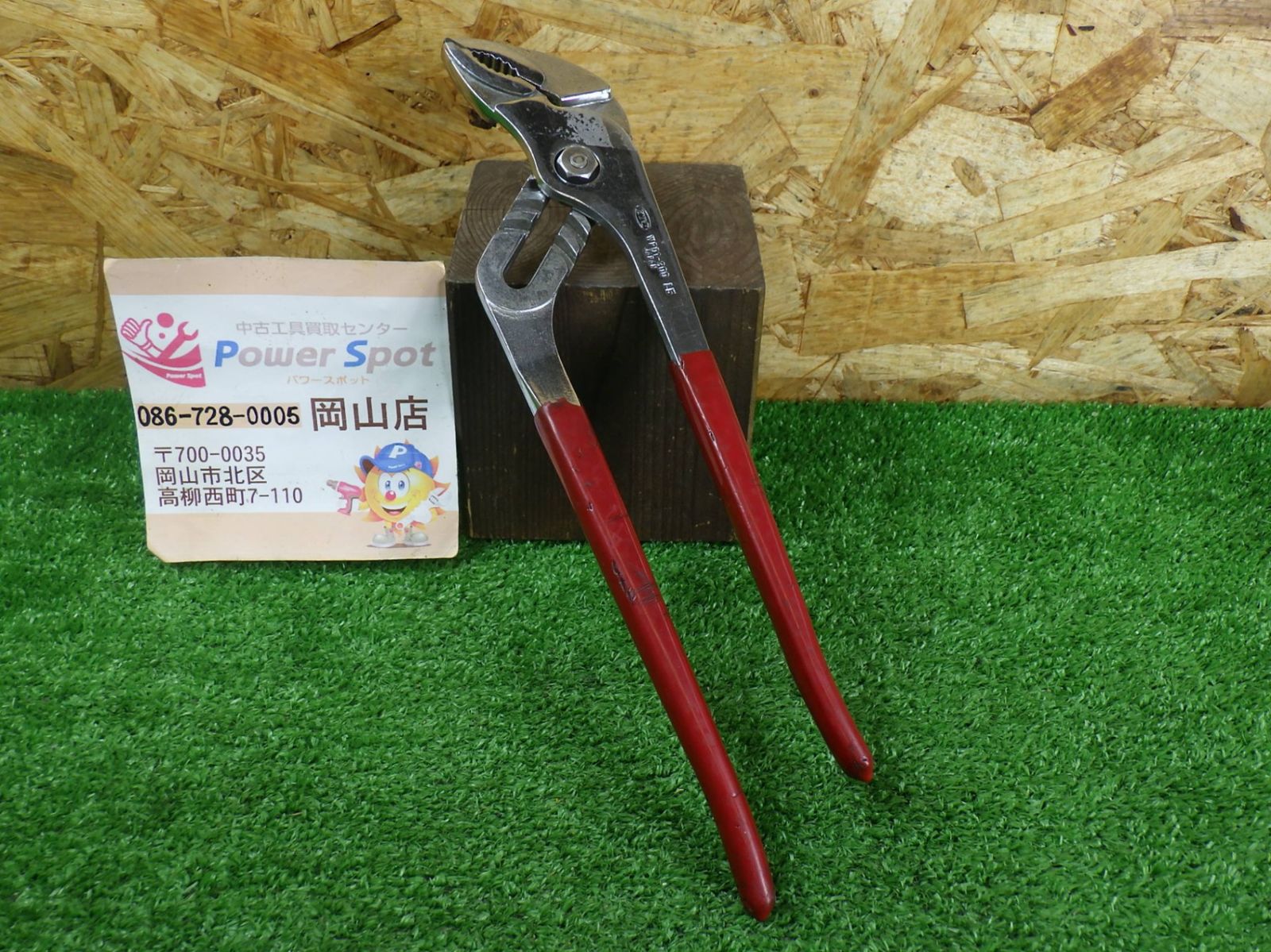 TRUSCO 819-1297 TWPP-300 ウォーターポンププライヤー 3枚合ワセ