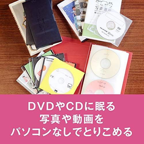 PD-OMDR1 DVDやCDの写真や動画を直接取り込み