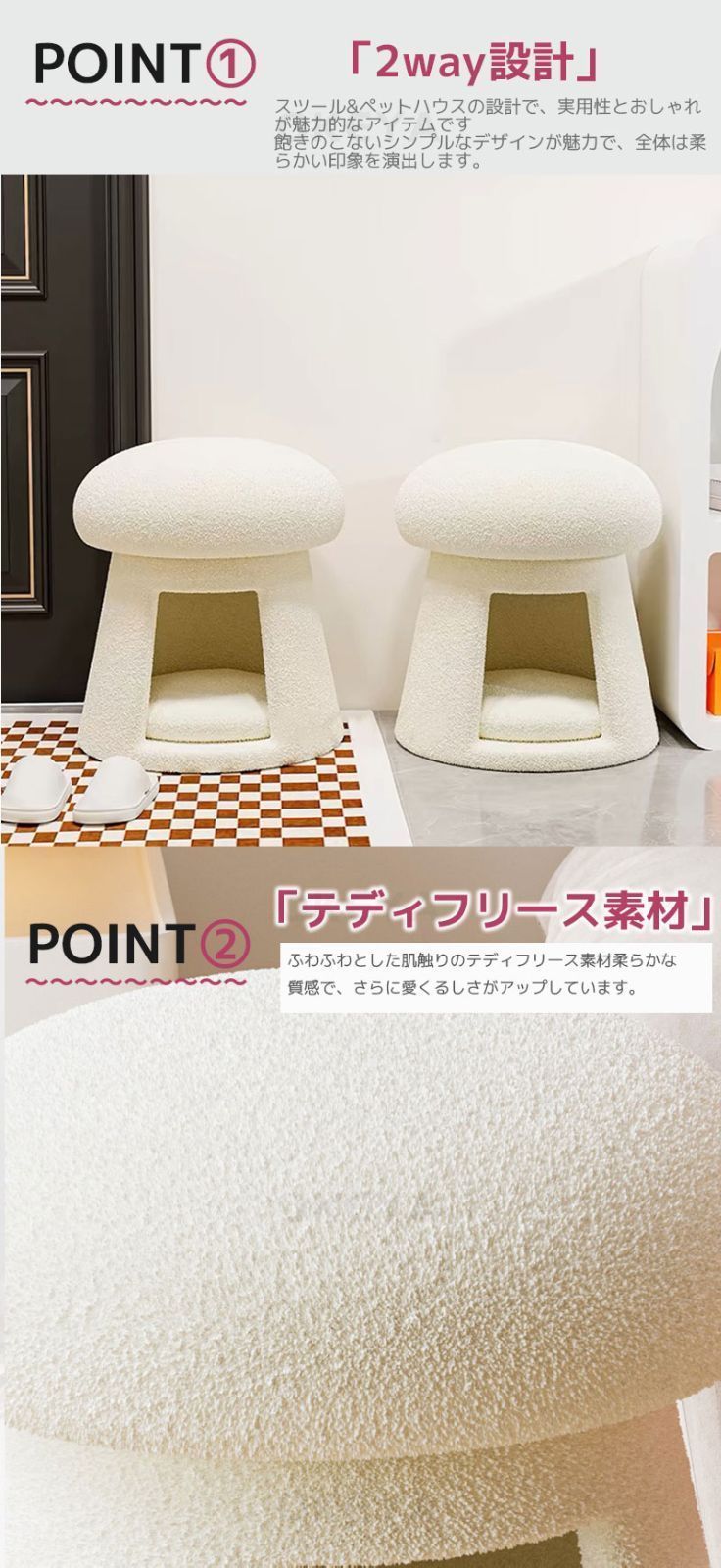 キノコ型 スツール