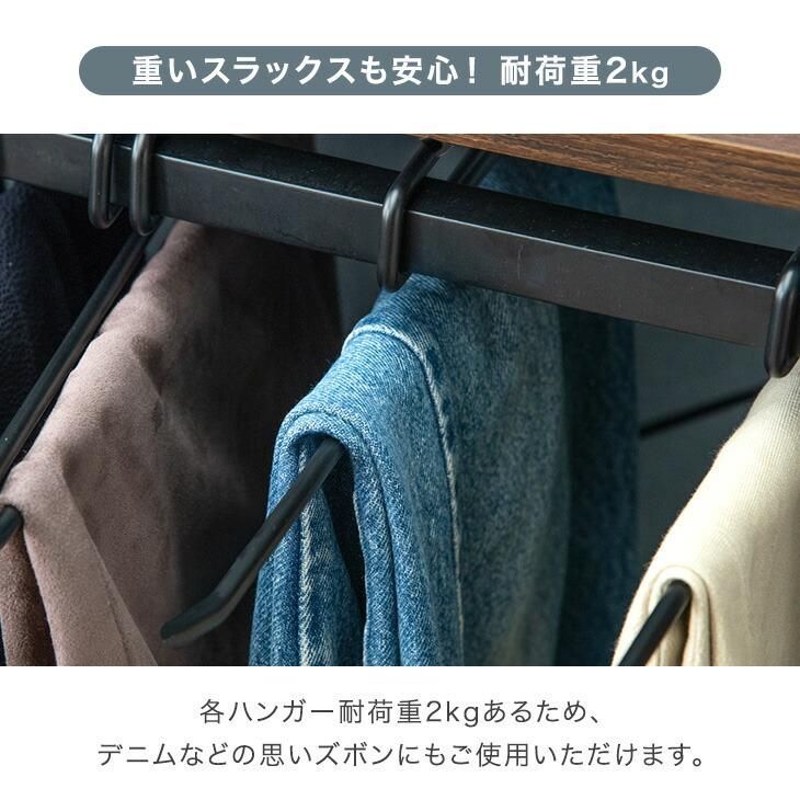 スラックスハンガー