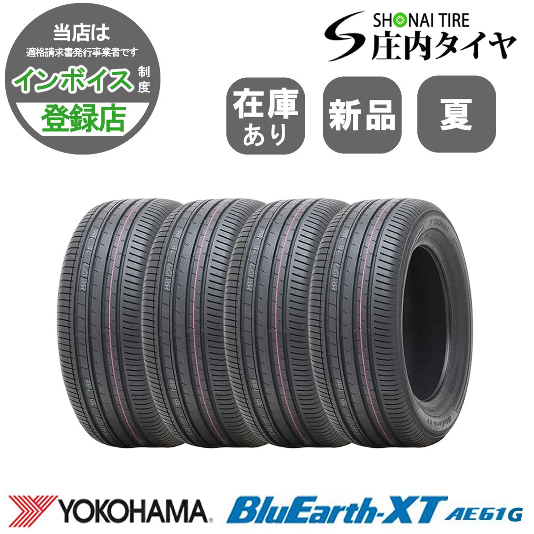 製 4本価格 会社宛 235 60R18 103V 夏 ヨコハマ BluEarth-XT ブルーアース AE61G RAV4 NX エクストレイル NO YN1884