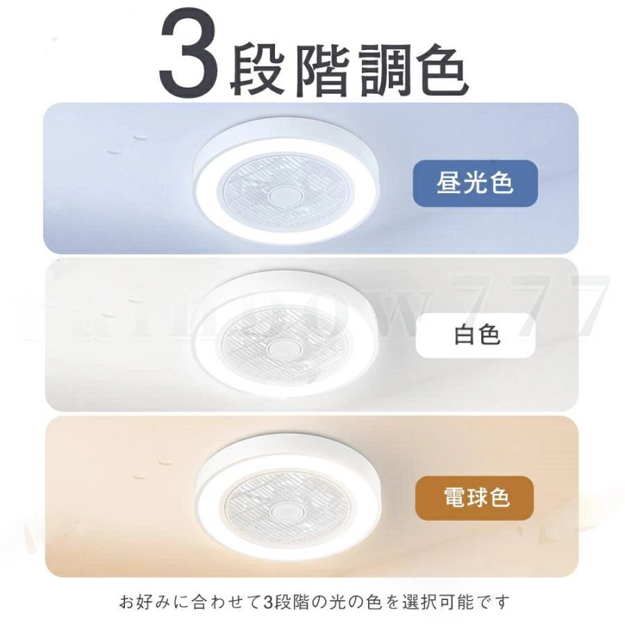 調光調色
