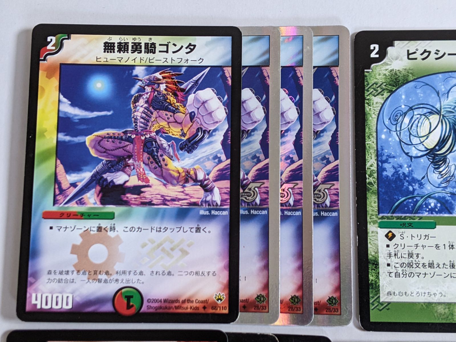 デュエマクラシック05】赤緑ボルバルザーク【デッキ】 - メルカリ