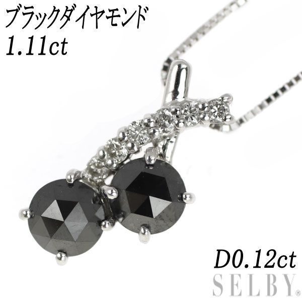 K18WG ブラックダイヤ ダイヤモンド ペンダントネックレス 1.11ct D0