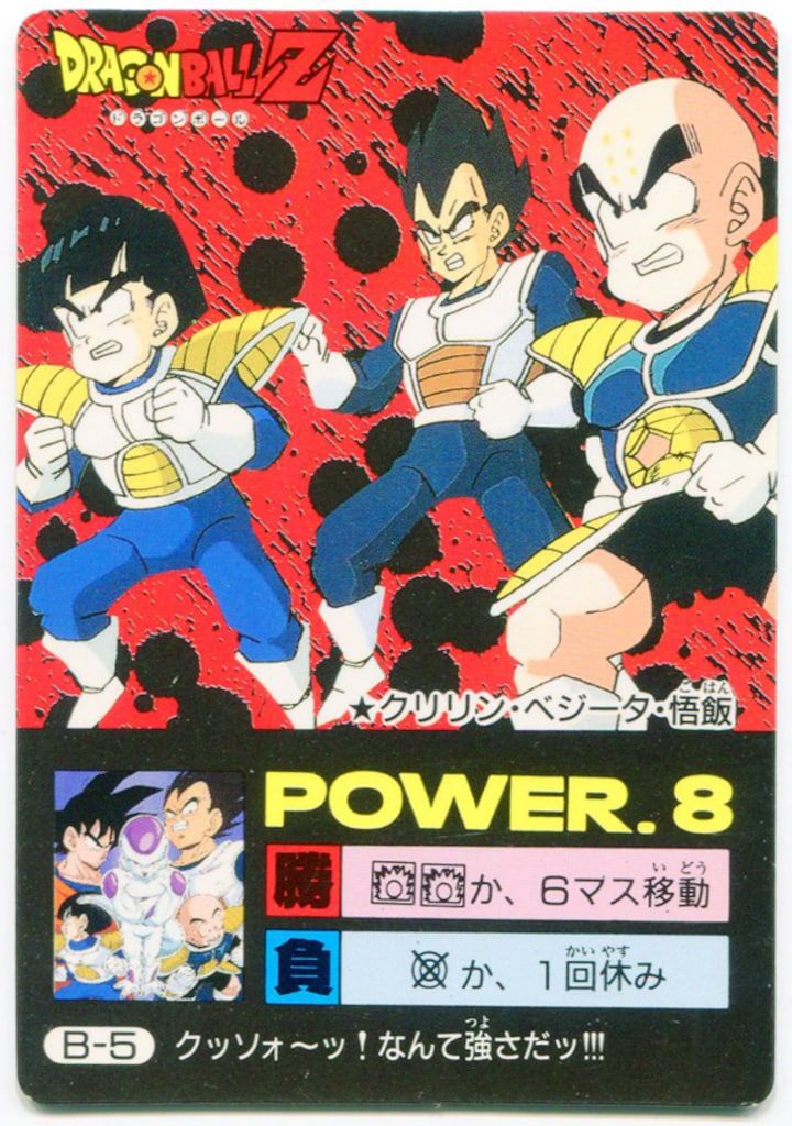 アマダ PPカード 裏:ポルンガ アマダ ドラゴンボール ミニコロ