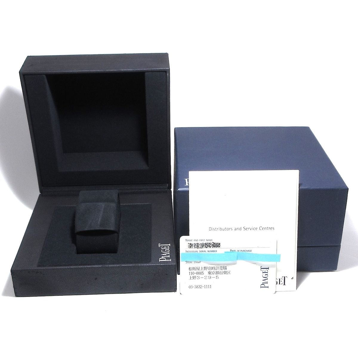 PIAGET ピアジェ 時計箱5点セット
