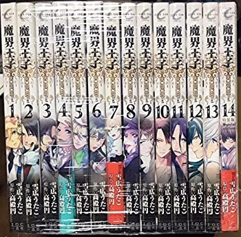 【中古】魔界王子 devils and realist? コミック 1-14巻セット