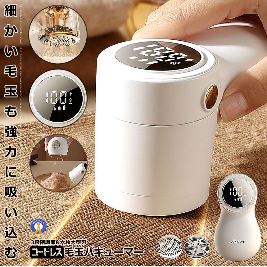 セット 毛玉取り機 バキューム 電動 USB充電式 コードレス ガード 大型刃 3段階調節 高速回転 替刃 掃除 ブラシ付き 毛玉クリーナー KEDABAKYU 宅配ヤ
