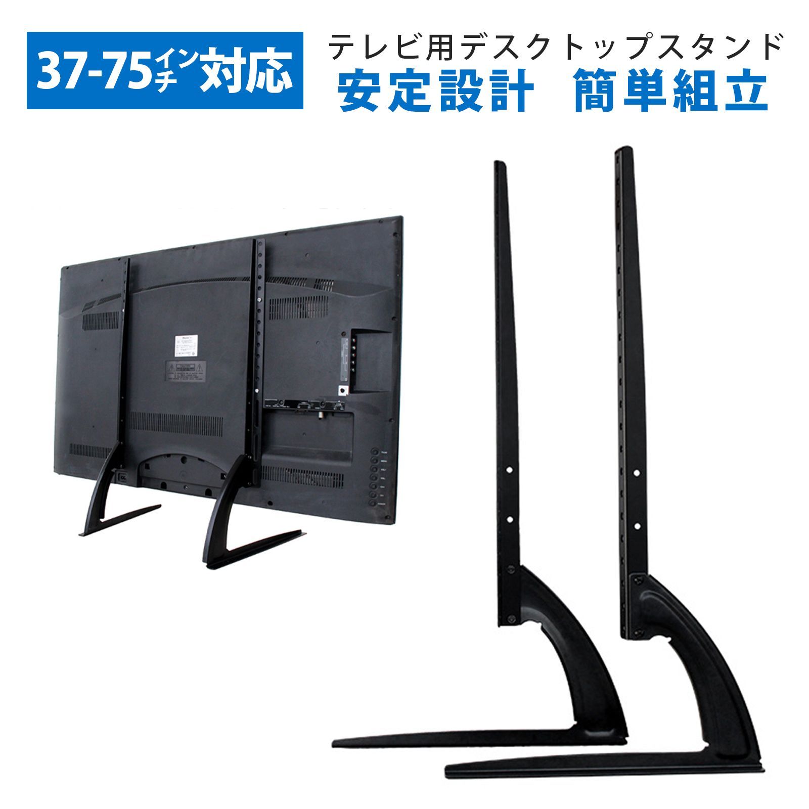 テレビスタンド テレビ台 37-75型対応 vesa スタンド テレビ 転倒防止 