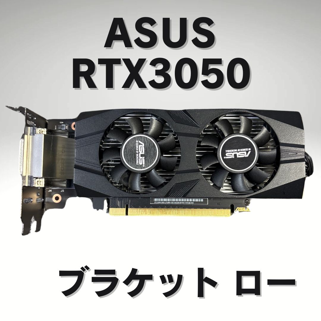 ASUS RTX3050-O6G-LP-BRK グラフィックボード