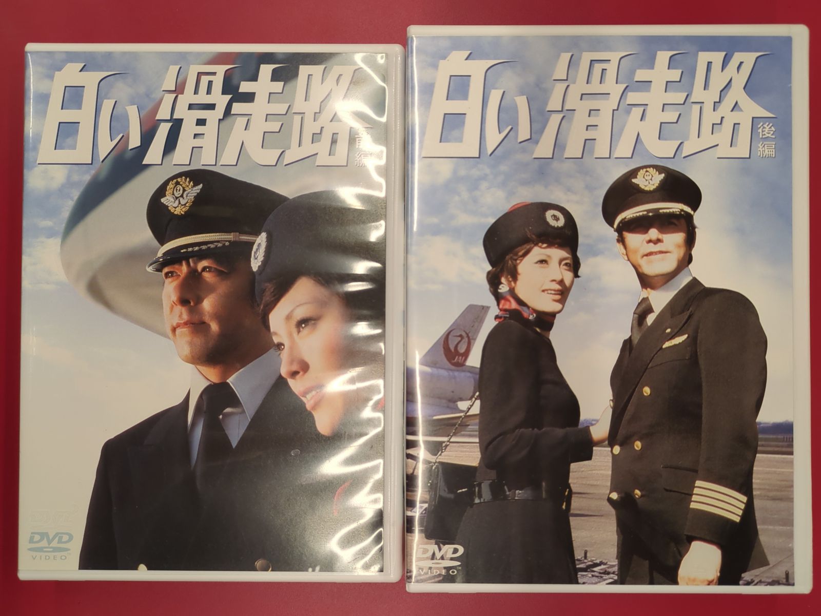 白い滑走路 」DVD-BOX 前編・後編 セット 正規品 白い滑走路 前編 後編