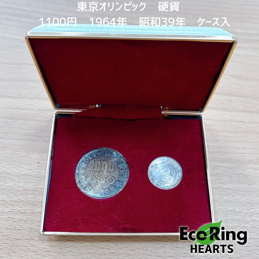 昭和39年 1964年 東京オリンピック記念 1000円銀貨2枚と100円