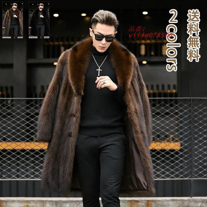 フェイクファーコート 毛皮コート メンズ ロング ファッション オーバーサイズ 暖かい かっこいい 立体感 冬アウター 重ね着 お出かけ デート vii4w078506