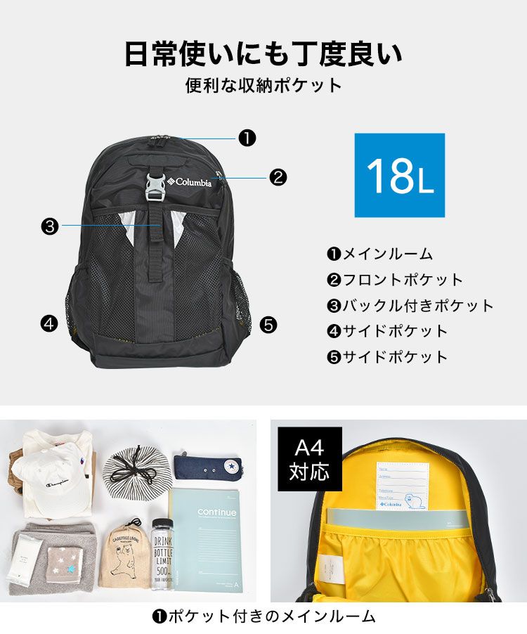 通学 通園