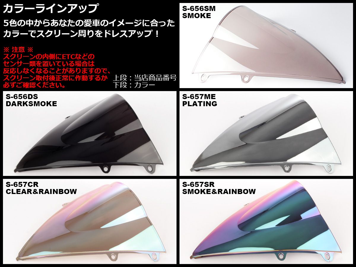 CBR1000RR 12～15年式 SC59 後期 ダブルバブル スクリーン ウインド