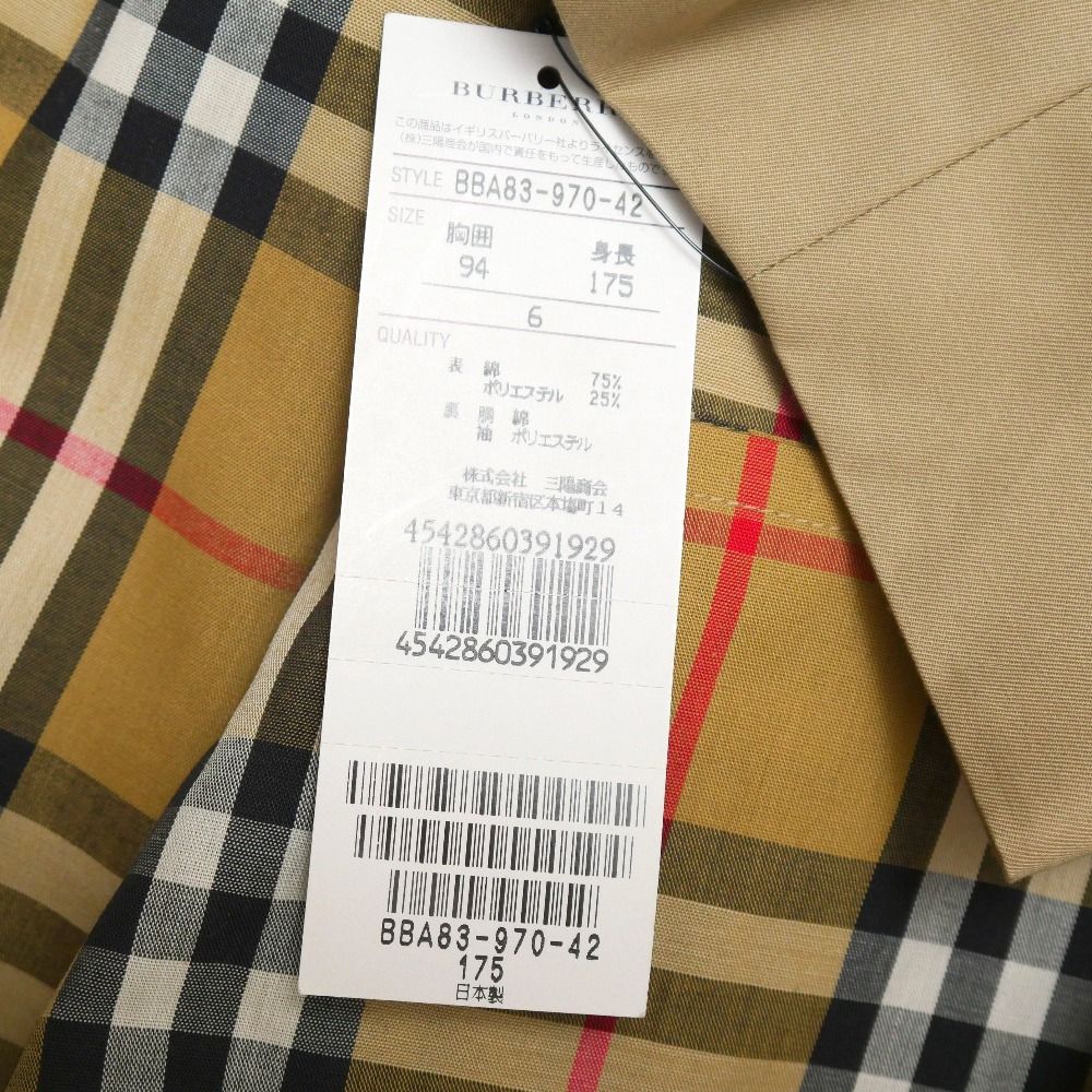 バーバリー トレンチコート