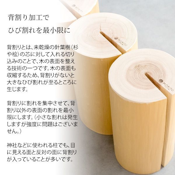 丸太スツール スツール 天然木 丸太チェア 座りやすい チェア 直径24～34 高さ42 サイドテーブル 感 吉野杉 木目 天然木 丸太 切り株 リビング ダイニング 玄関 カウンター 安定感 座りやすい Cierva CHCH-3042 MARWIL-DEMENAGEMENTS_CH
