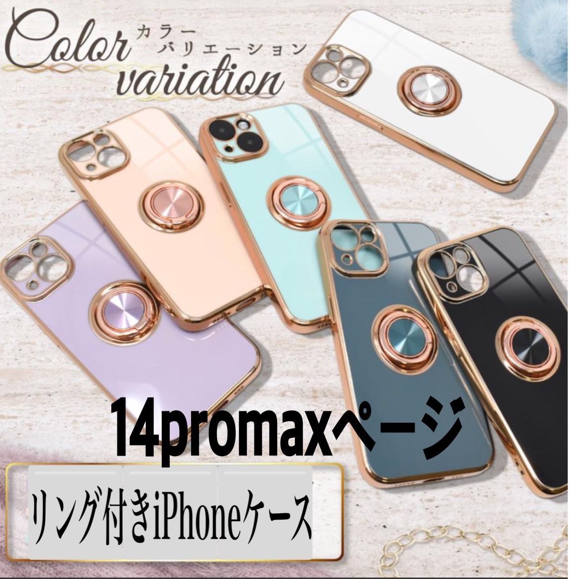 ☆14promax専用☆アイフォン iPhone14promax リング付き リング付き