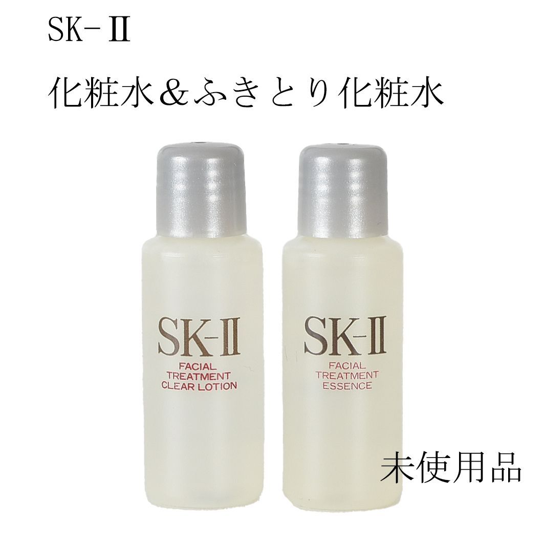 未使用品】【サンプル品】SK-Ⅱ フェイシャルトリートメント 