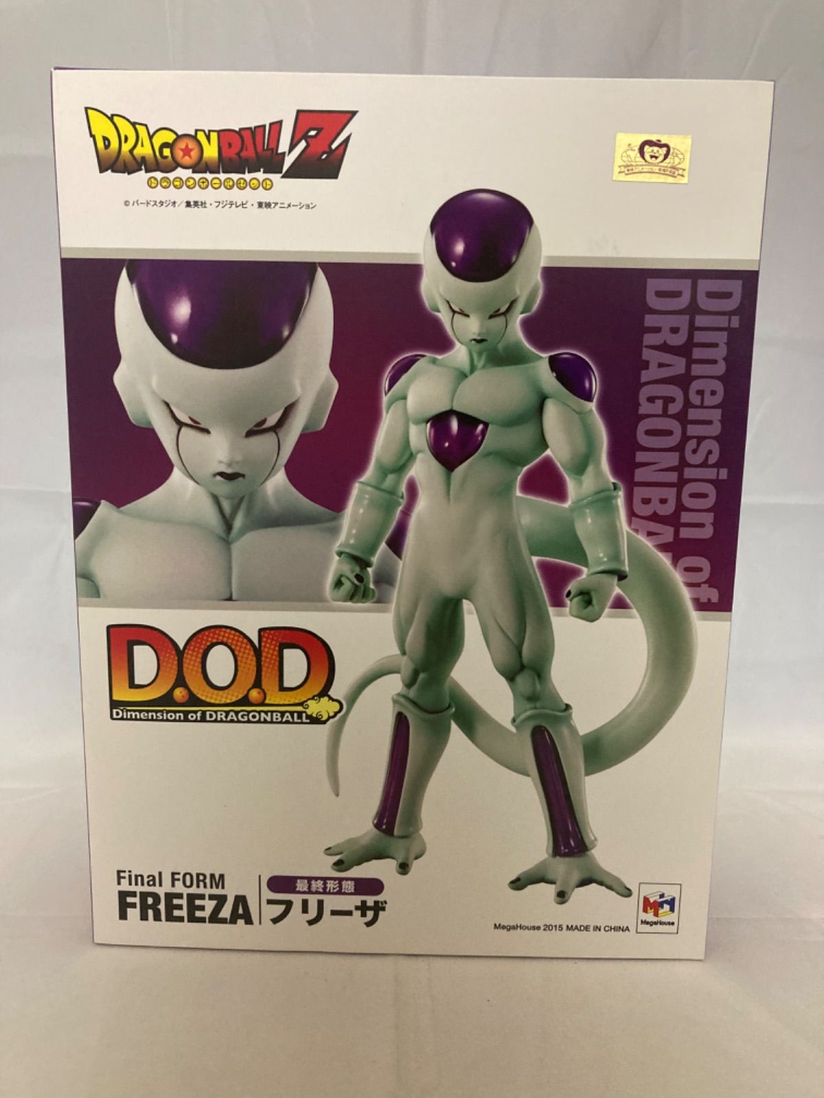 ドラゴンボールZ フリーザ最終形態 D.O.D フィギュア メガハウス 