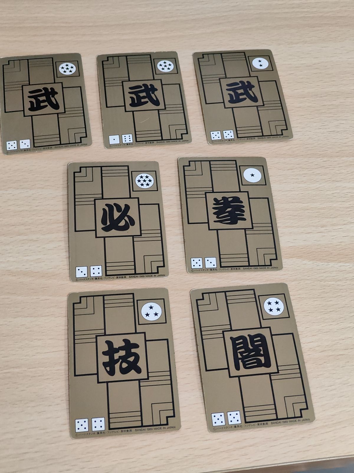 aca194 1989版 希少 ドラゴンボール バンダイ カードダス PP