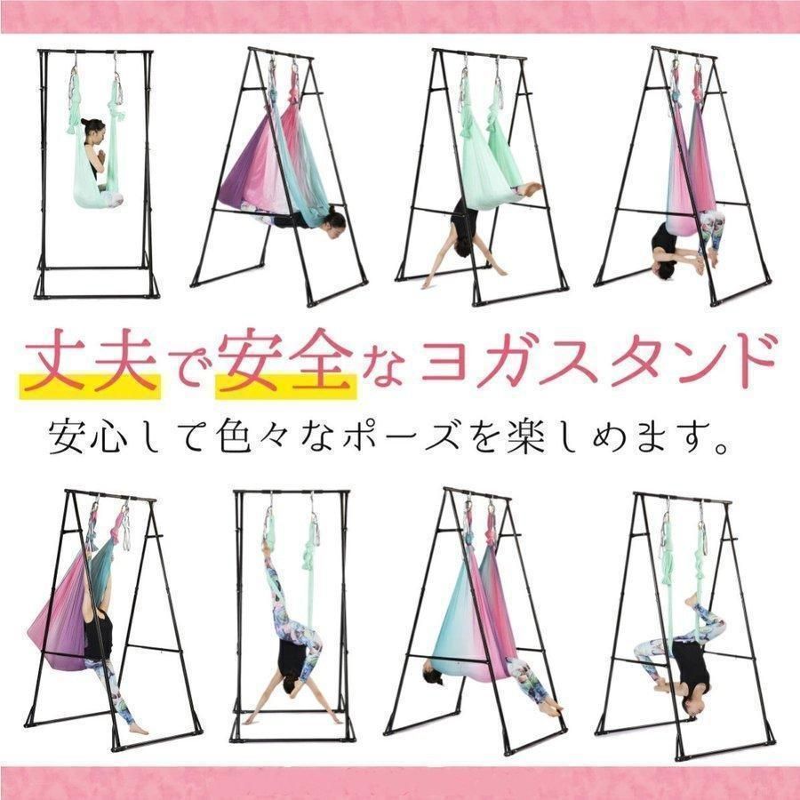 配送商品は通常配送無料。 送料無料 エアリアルヨガ スタンド ハンモックスタンド 空中ヨガ ハンモックヨガ 折り畳み式 幅広モデル エアリアルヨガ ハンモック フレーム屋内 安定性 サマーセール！