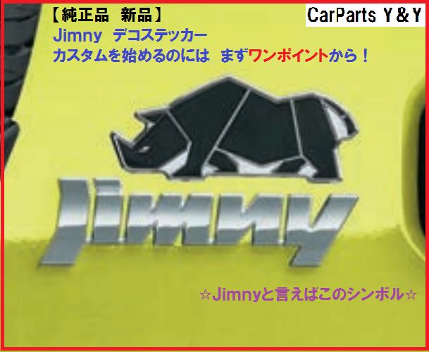 ウィンウィン デコステッカー 未開封 新品 4562485971146-1s.jpg
