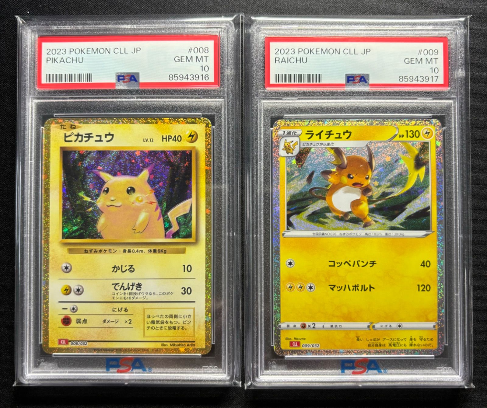 【PSA10】 ピカチュウ ライチュウ Classic 連番 2枚セット PSA10】 ピカチュウ ライチュウ Classic 連番 2枚セット まとめ