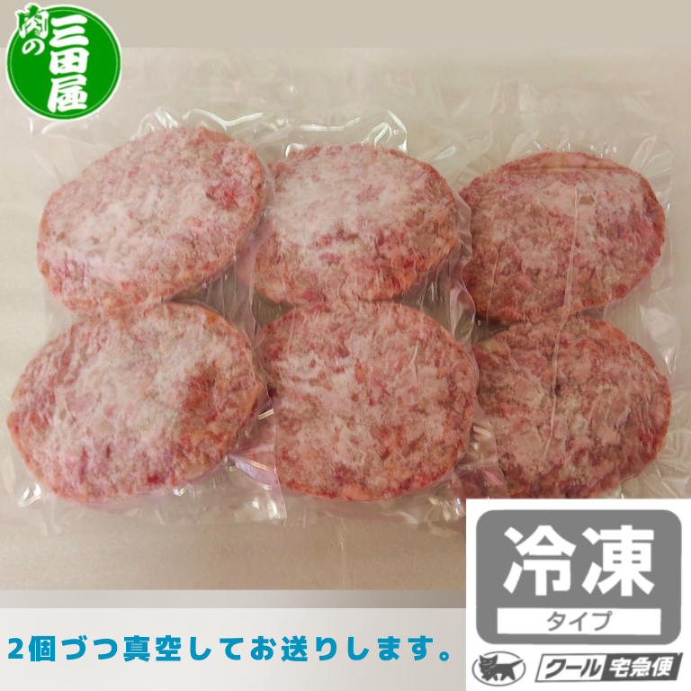 【真空冷凍】佐賀県産黒毛和牛入り ハンバーグ-1
