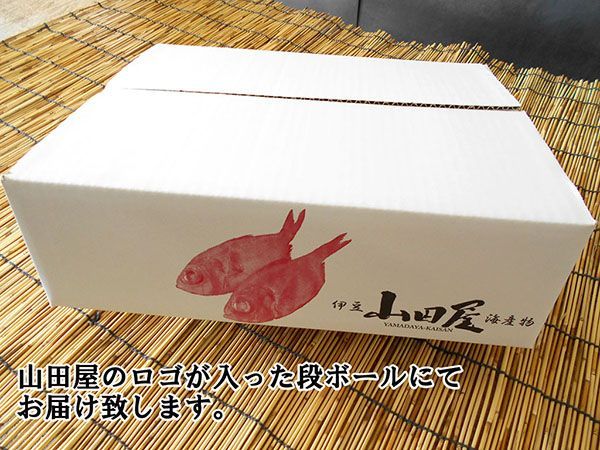 メルカリShops - 美酒佳肴 【人気干物セット】海産物 お中元 敬老の日 お歳暮 ギフト ひもの