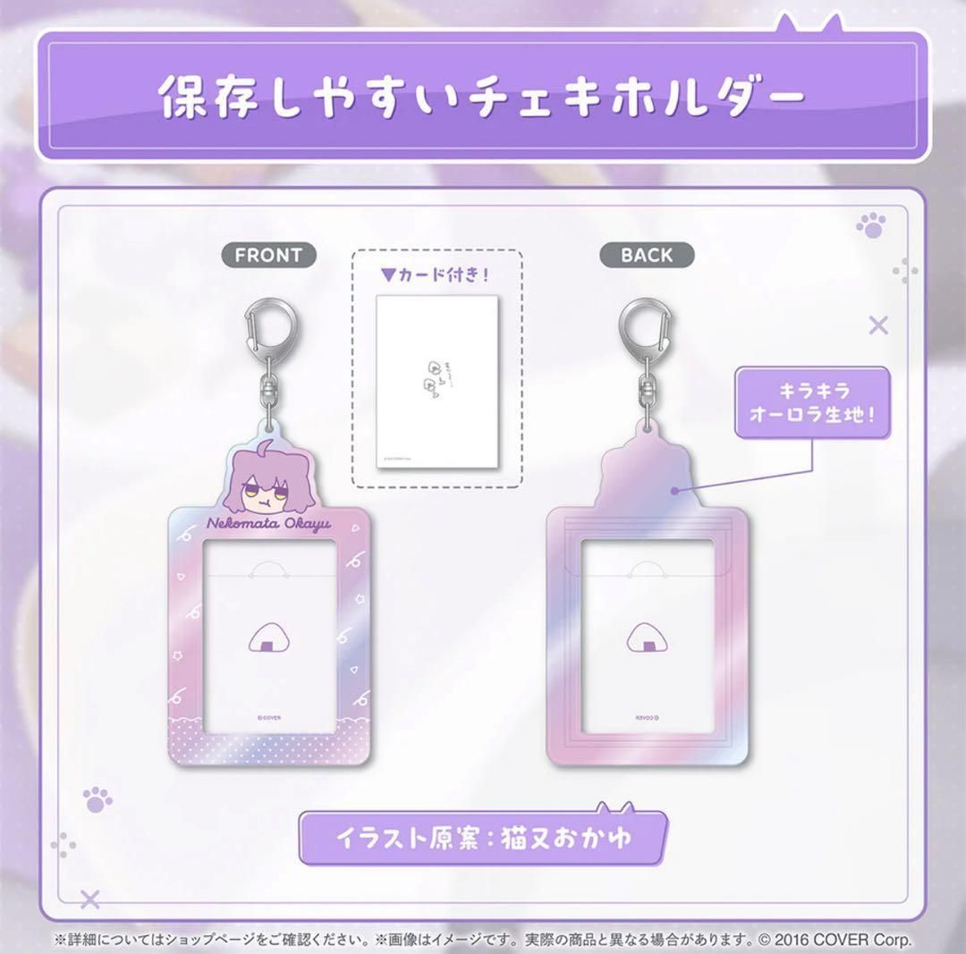 猫又おかゆ 誕生日記念2025 グッズフルセット ホロライブ - メルカリ