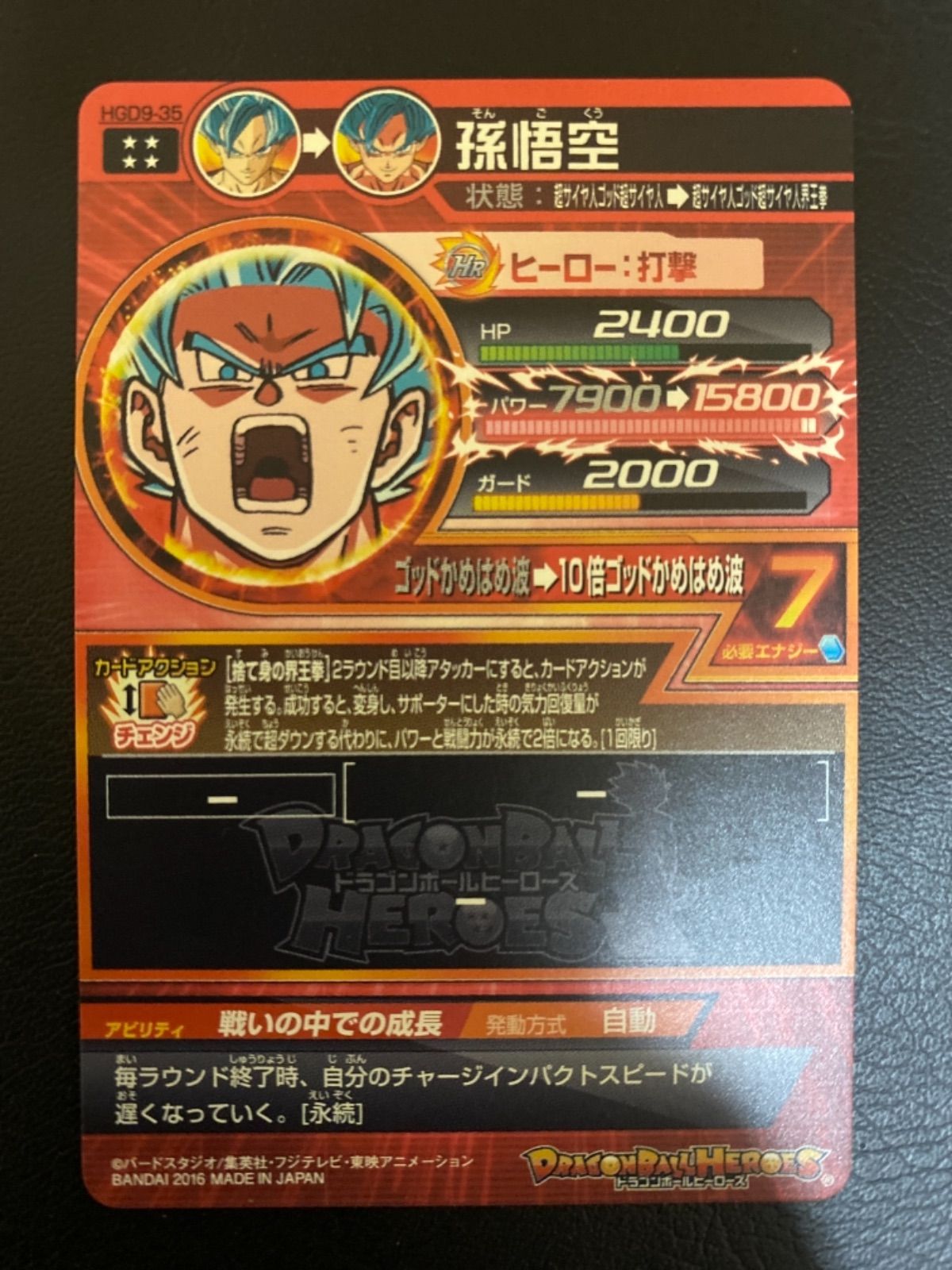 ドラゴンボールヒーローズ孫悟空 - メルカリ