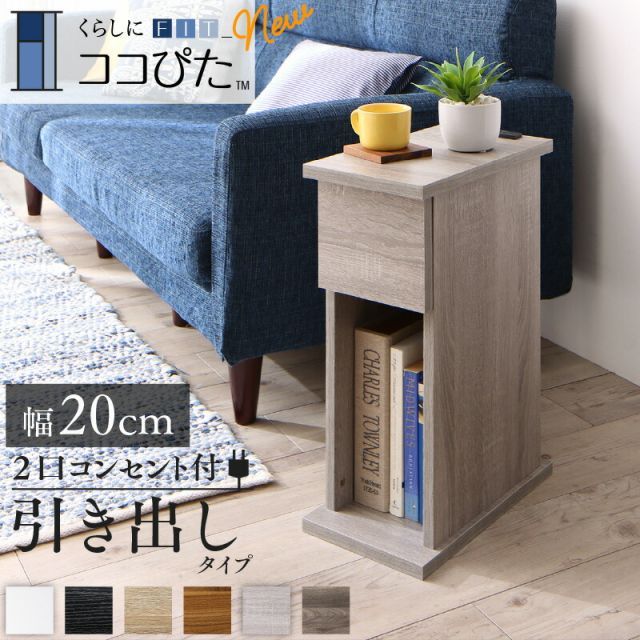 EFK1 カリモク ディレトーレ ナイトテーブル 照明付き 2段ドロワー