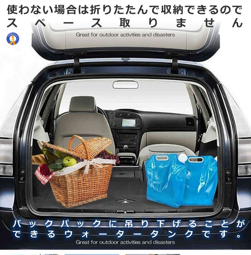 10L 非常用給水袋