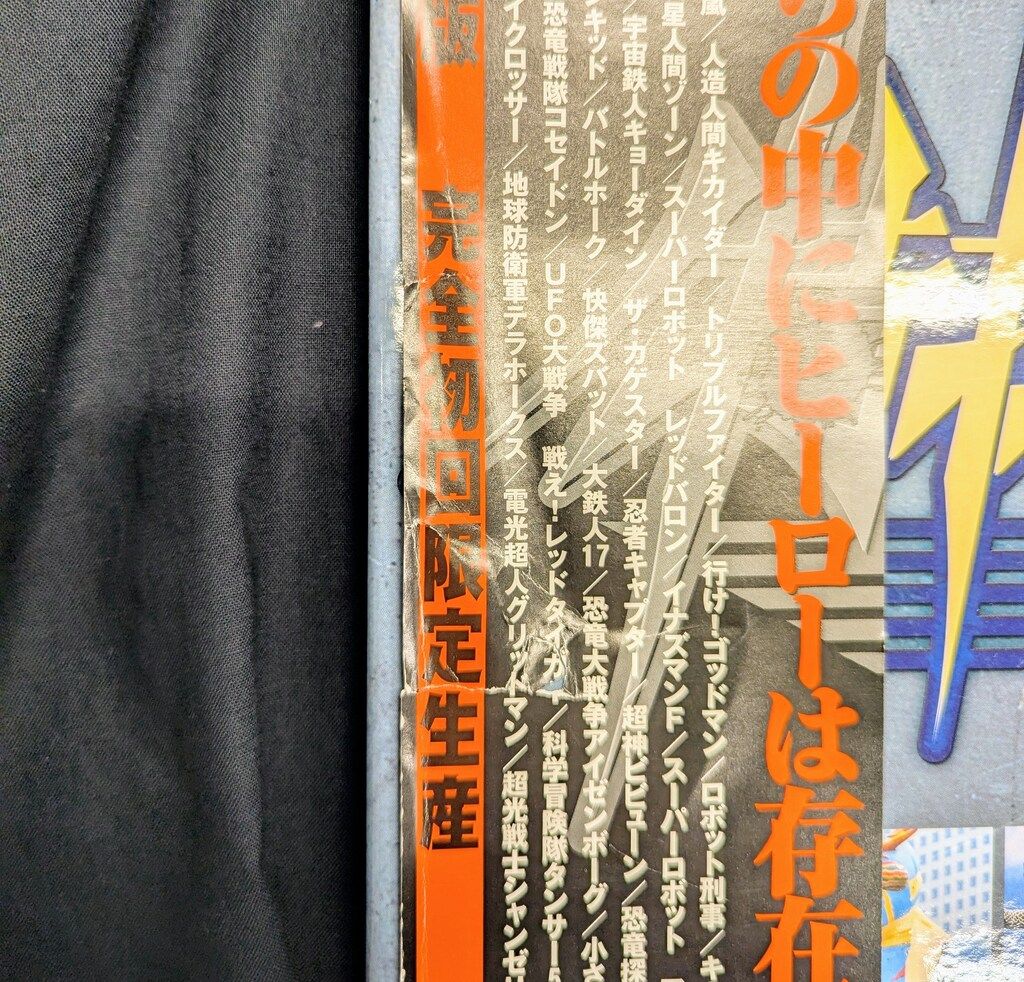 CD 特撮英雄伝 Amazon.co.jp: 特撮ヒーロースペシャルCD-BOX 特撮英雄伝